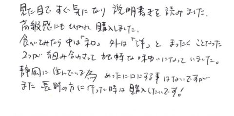 中は「和」外は「洋」とまったくことなった  ２つが組み合わさって独特な味わい