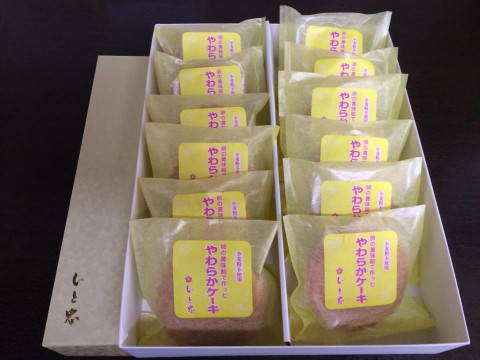 卵の黄味餡で作った「やわらかケーキ」の12入です!