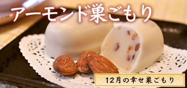 2c_almond