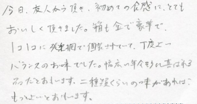 幅広い年齢層に喜ばれる品だと思います。