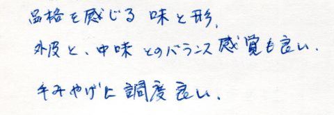 手みやげに調度良い