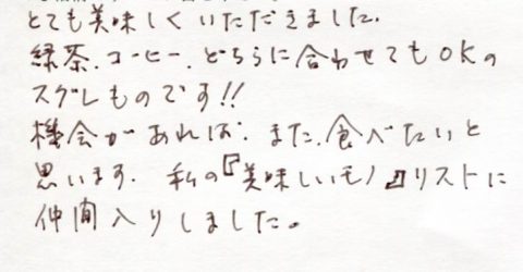 私の『美味しいモノ』リストに仲間入りです