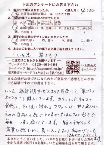 いつも諏訪湖サービスエリア内店で購入しています