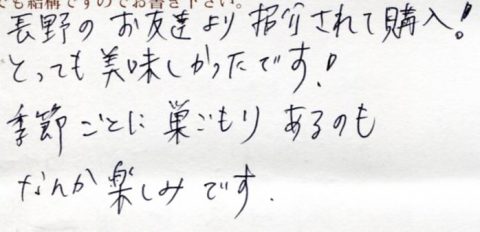 季節ごとに巣ごもりあるのも楽しみです