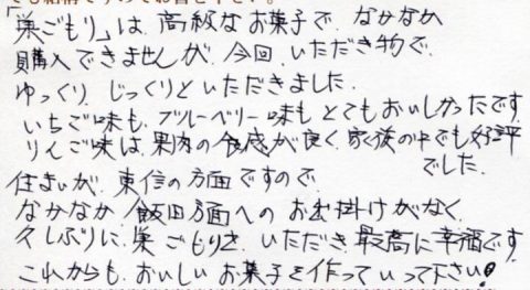 久しぶりに巣ごもりをいただき、最高に幸福です