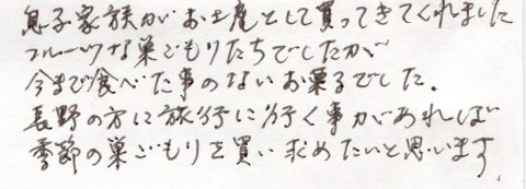 今まで食べた事のないお菓子