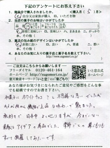 日本中よく巡りますが、素敵なアイデアの商品でした