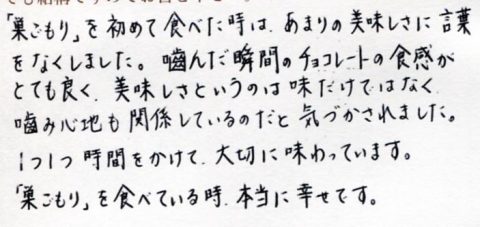 巣ごもりを食べている時、本当に幸せです