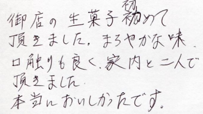 まろやかな味、口触りもよく・・・