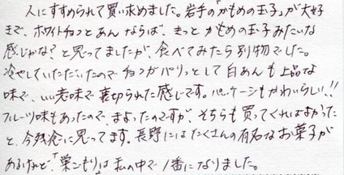 いい意味で裏切られた感じです。