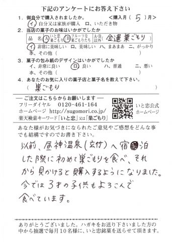 今では3才の子供も喜んで食べています