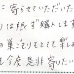 飯田に寄らせていただいた時には必ず購入します