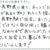 ネットでおいしいお菓子があると知りあちこち探してようやく長野駅で出会いました！