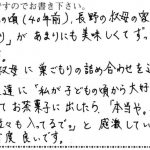 お友達に「私が子どもの頃から大好きなお菓子」と紹介