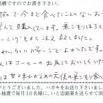 生協で今まで食べたことのないお菓子を購入しています