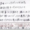 諏訪湖サービスエリアにて諏訪湖巣ごもりを見付け、購入