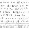 ホワイトチョコレートは好きではないのですが、おいしくいただけました