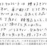 ホワイトチョコレートは好きではないのですが、おいしくいただけました