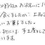 初節句のお祝いに