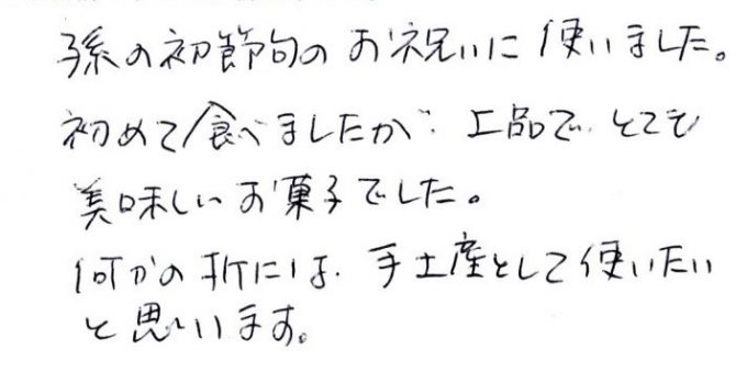 初節句のお祝いに