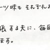 長野へ出張する夫に毎回購入してもらっています