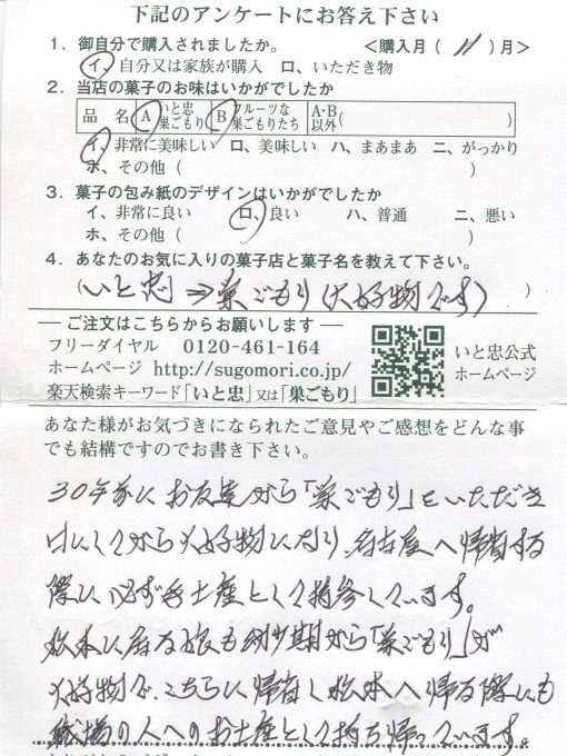 親子二代で楽しむ巣ごもり