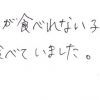 普段あんこが食べれない子供がおいしいと