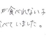 普段あんこが食べれない子供がおいしいと