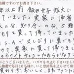 変わらぬおいしさに、またファンになりました