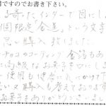 一日一箱限定「金運巣ごもり」