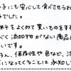 小さい子にも安心して食べさせられるお菓子でした