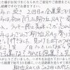 昨年に続き2回目の金運巣ごもり