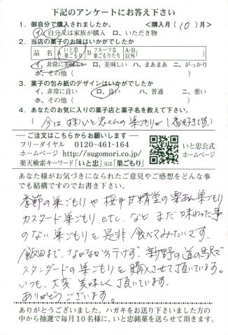 季節の巣ごもりなどまだ味わったことのない巣ごもりを是非食べてみたい