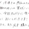 長野へ行ったらまた必ず購入します💕