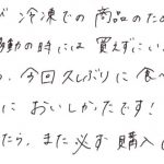 長野へ行ったらまた必ず購入します💕