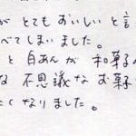 7才の息子がとてもおいしい