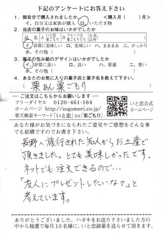 「友人にプレゼントしたいなァ」と考えています