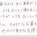 いつ食べてもぜいたくで幸せな気持ちになります