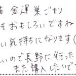 1日1箱金運巣ごもりおもしろいですね