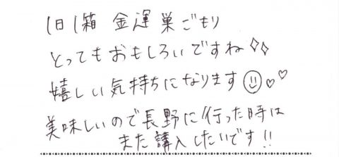 1日1箱金運巣ごもりおもしろいですね