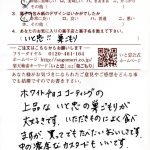 買ってでも食べたいおいしさです