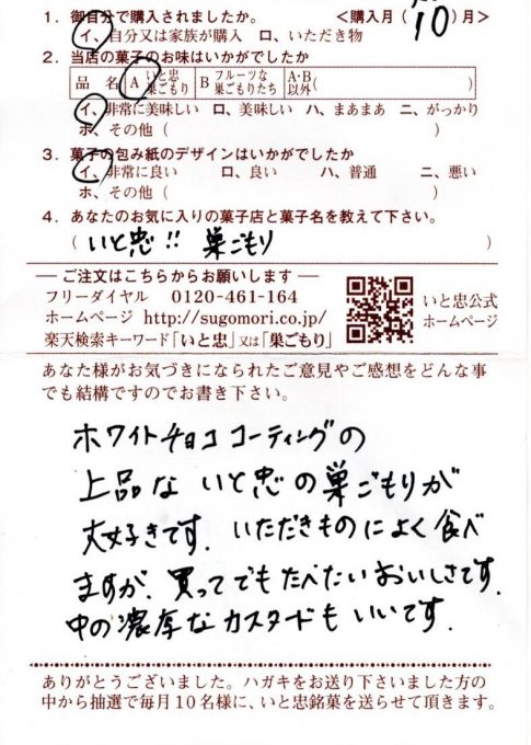 買ってでも食べたいおいしさです