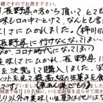 巣ごもり以外の美味しい生菓子は他にはないです