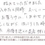 「しあわせだなー」連発