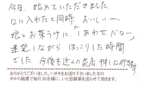 「しあわせだなー」を連発