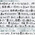 私の心にしみる大切なお菓子をありがとうございました