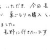 巣ごもりの購入が旅行の目的に