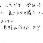 巣ごもりの購入が旅行の目的に