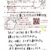 りんご味がとてもおいしくて
