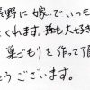 孫も大好きです
